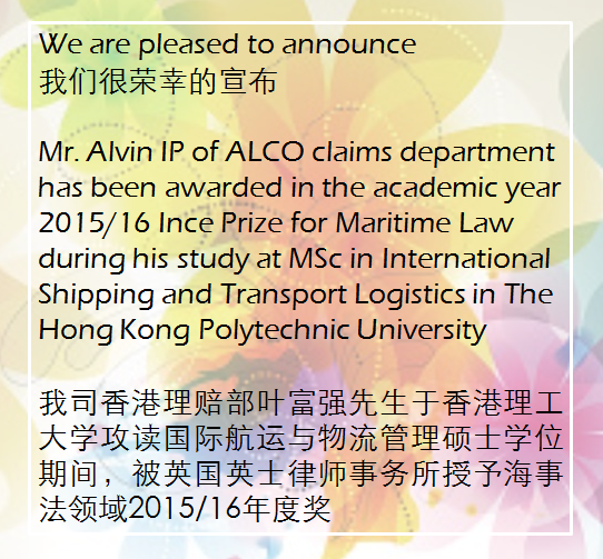 INCE AWARD - ALVIN-1